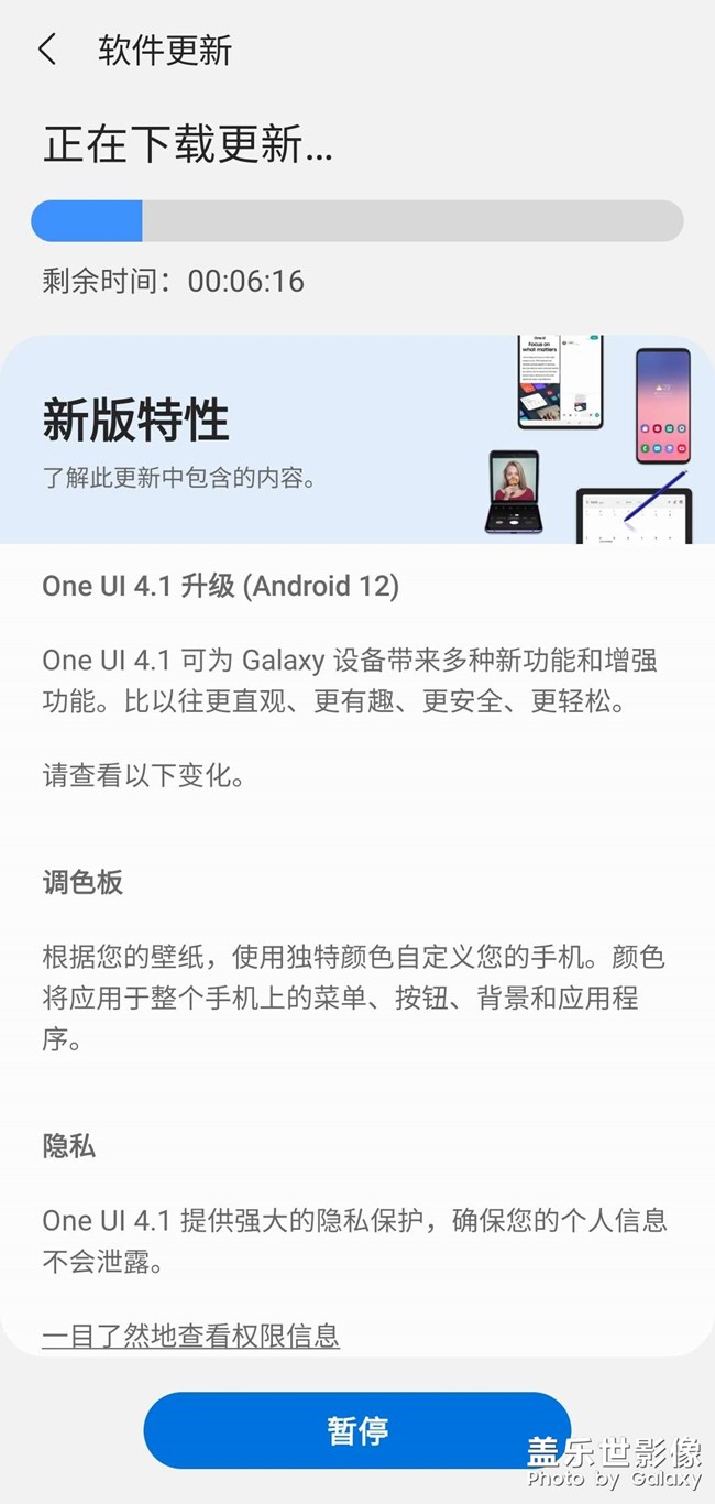他它來(lái)啦！  它來(lái)啦！  UI4.1