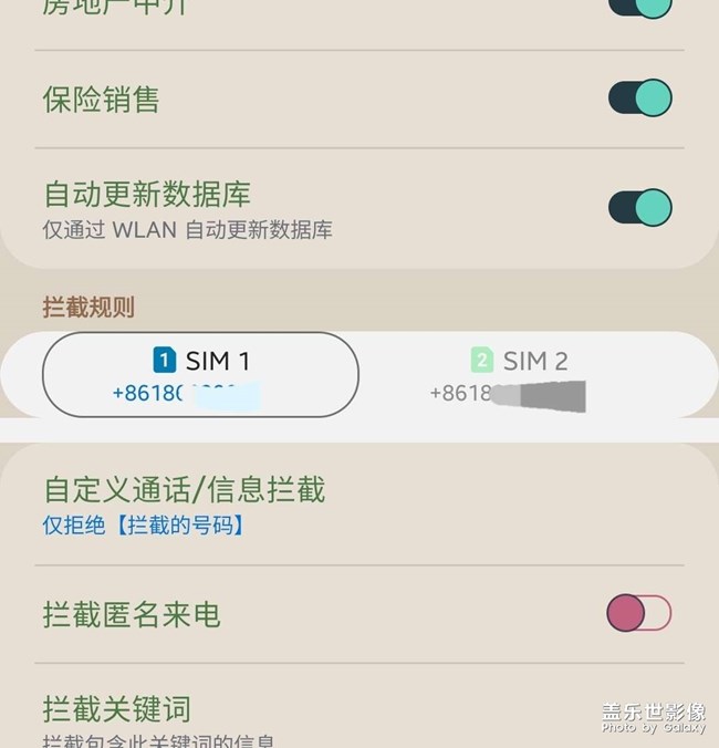 A51新系統(tǒng)通話攔截這里，是不是有BUG