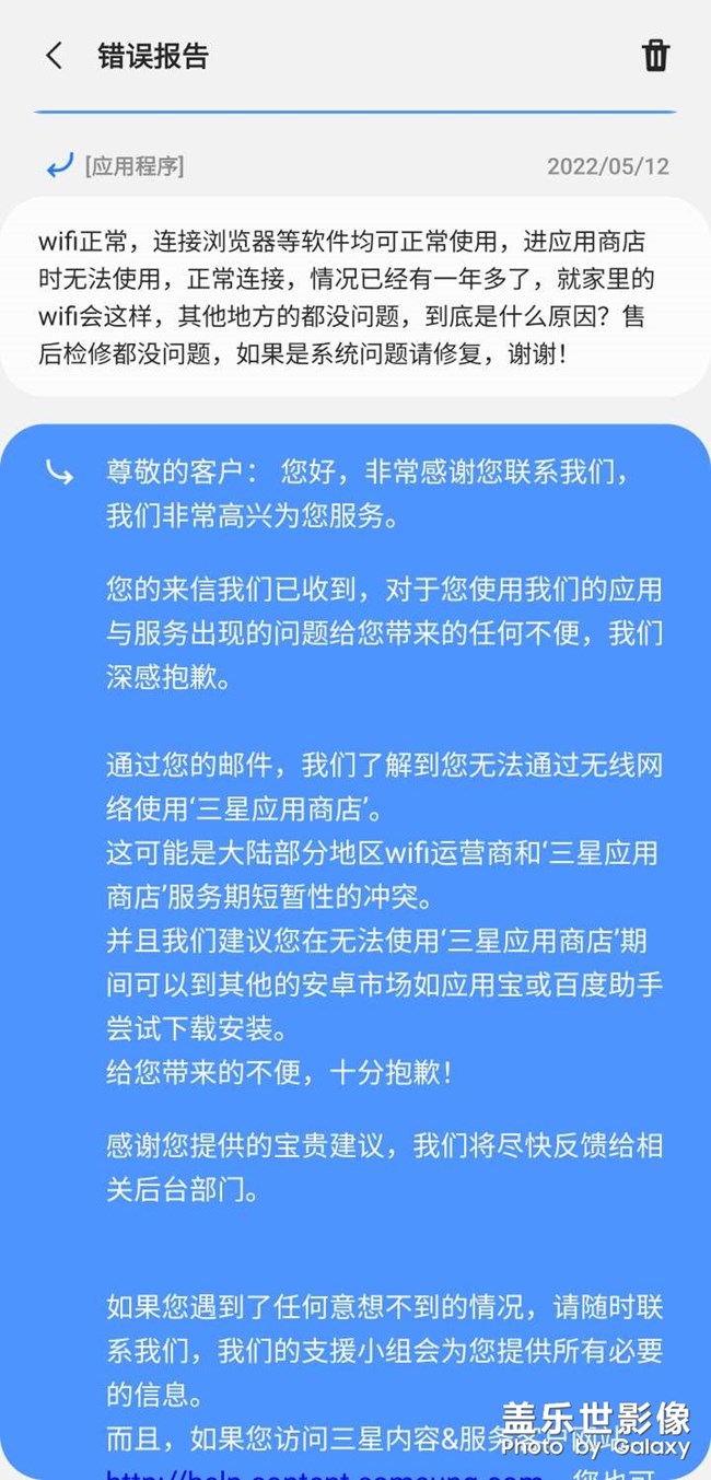 wifi正常，其他軟件都能用，應(yīng)用市場不能使用