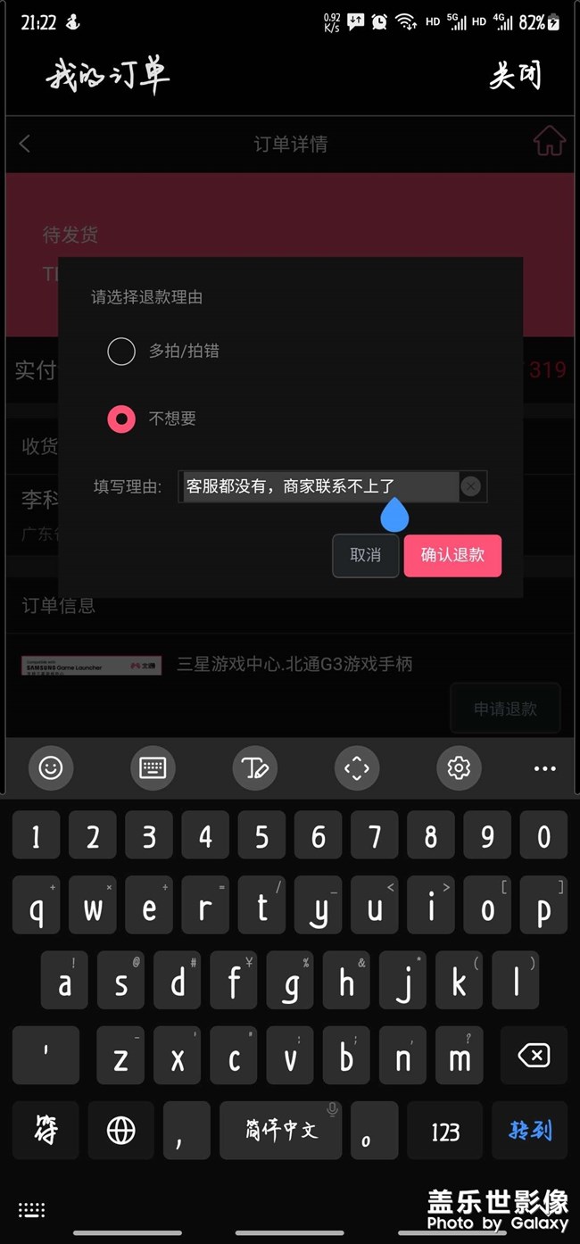三星生活助手
