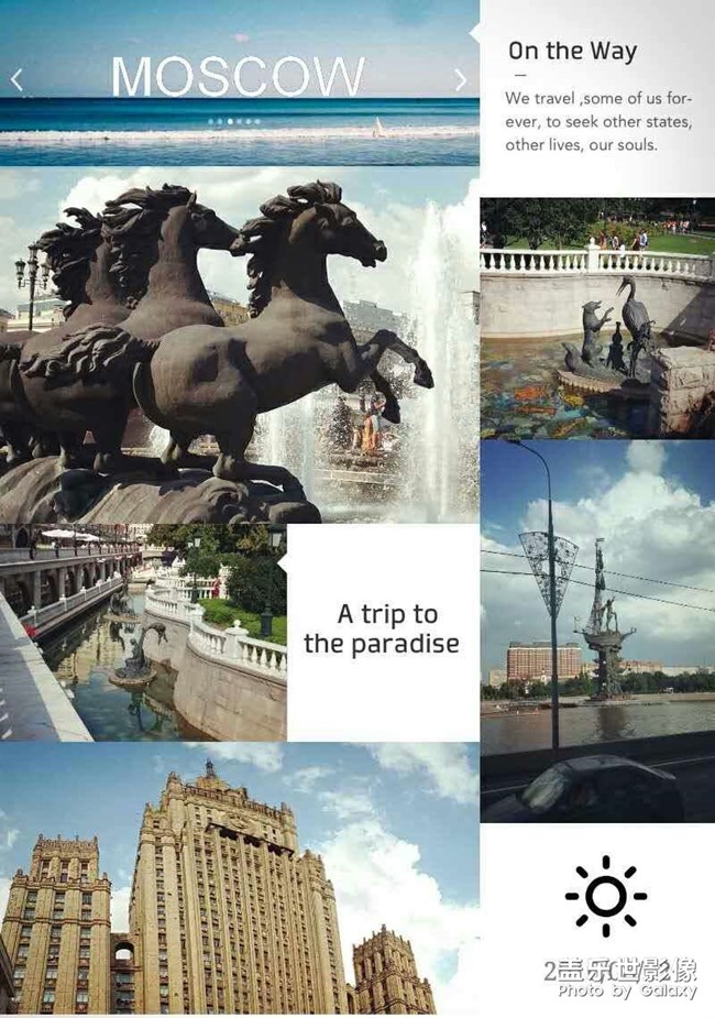 收集舊時光～俄羅斯篇