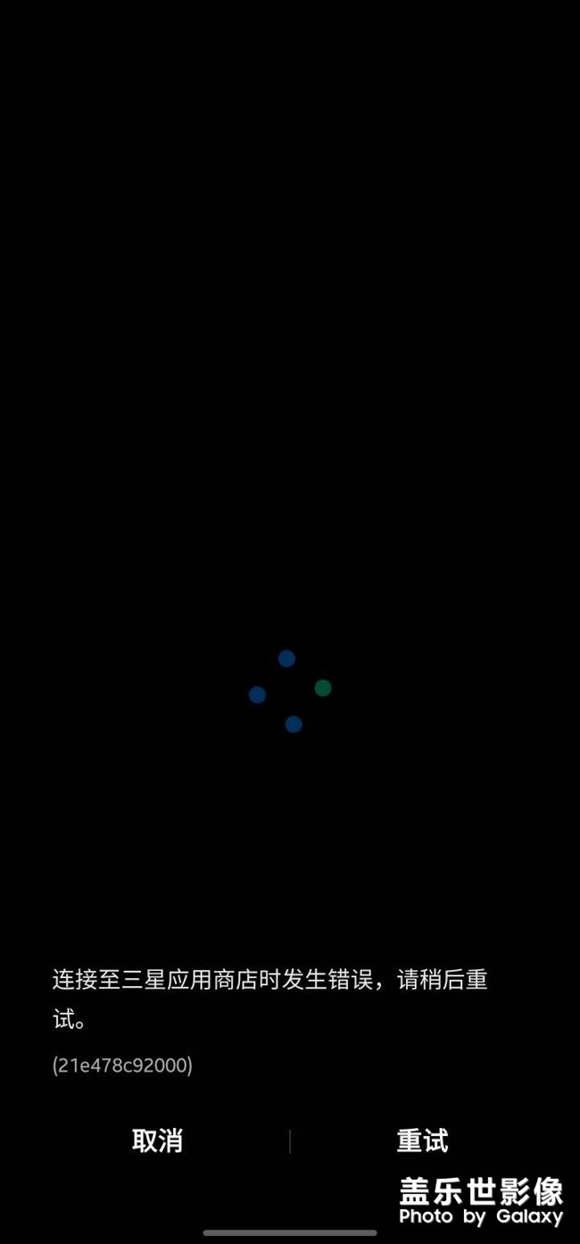 s22u應(yīng)用商店打不開(kāi)！什么問(wèn)題？