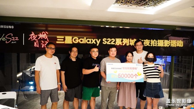 三星Galaxy S22系列城市夜拍攝影活動(dòng)