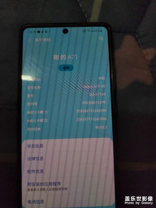 s22u對(duì)比A71 5G