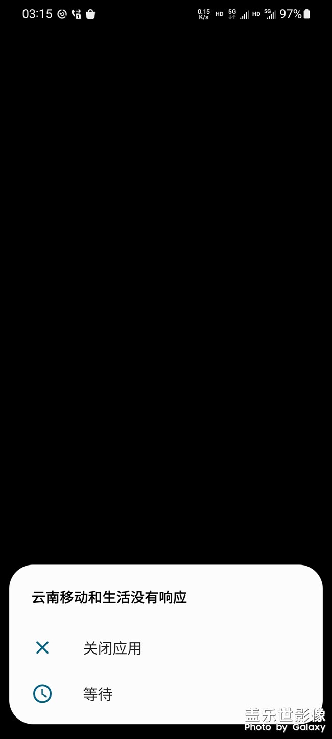 應(yīng)用沒有響應(yīng)