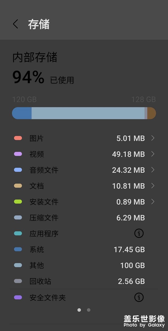 三星s10+存儲(chǔ)里面其他，怎么查看有什么