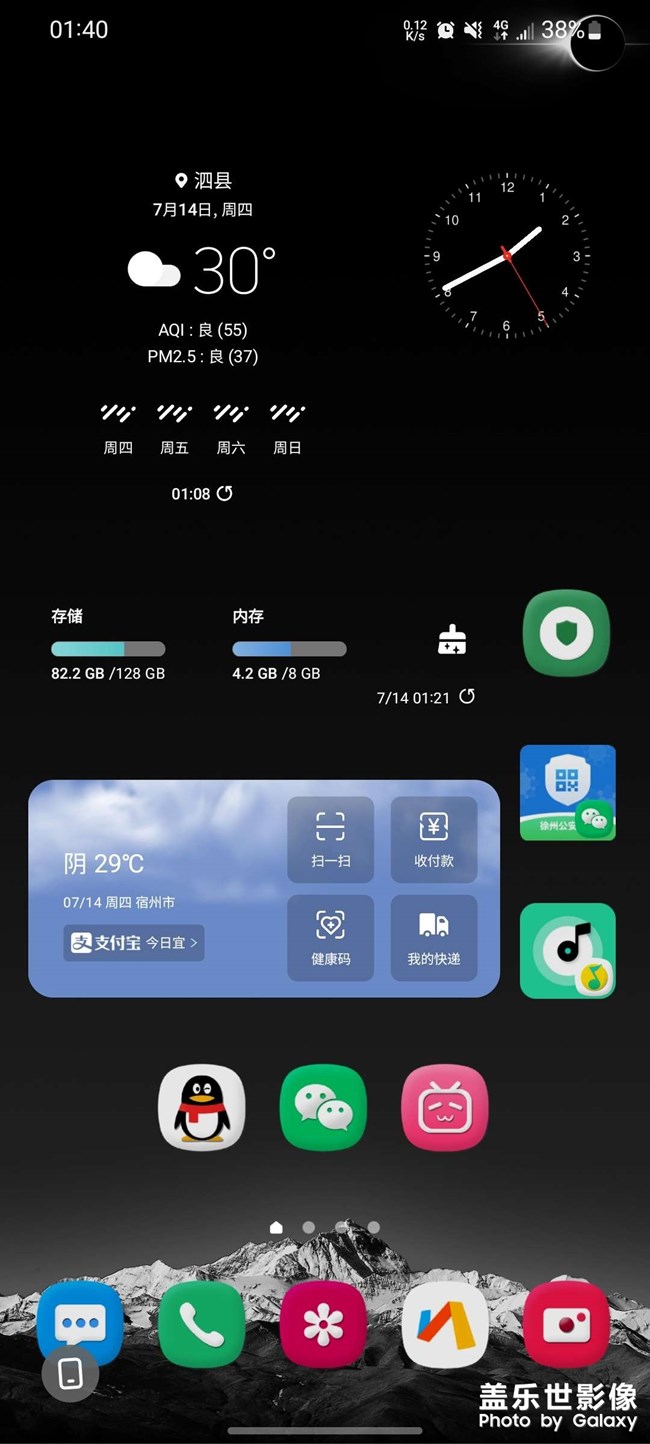 更新系統(tǒng)后桌邊時鐘小組件是變樣了嗎？