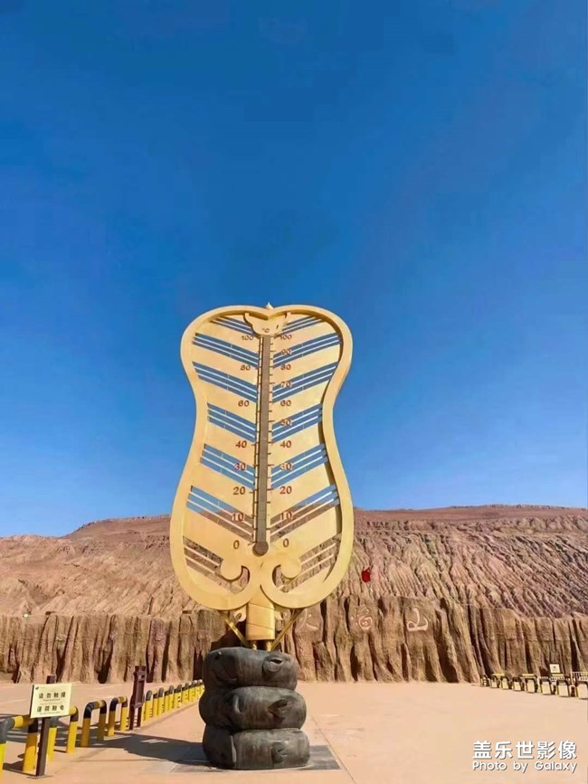 火焰山