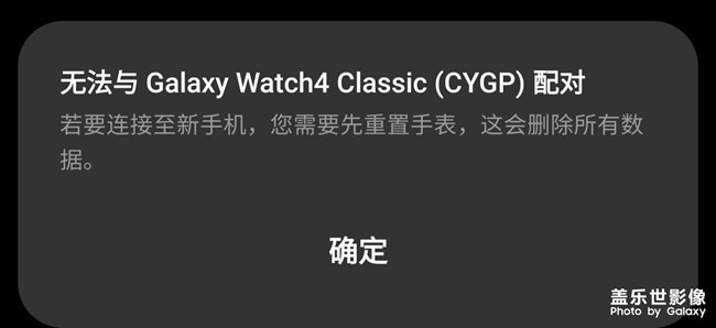 更新完系統(tǒng) 讓我重新配對(duì)手表