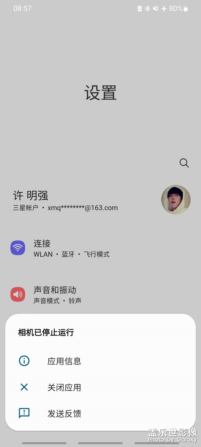 偉大的三星手機(jī)