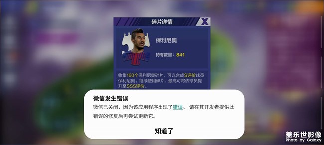 偉大的三星手機(jī)