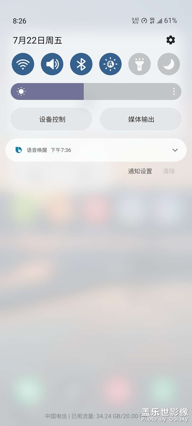 怎么把這個通知關(guān)掉啊