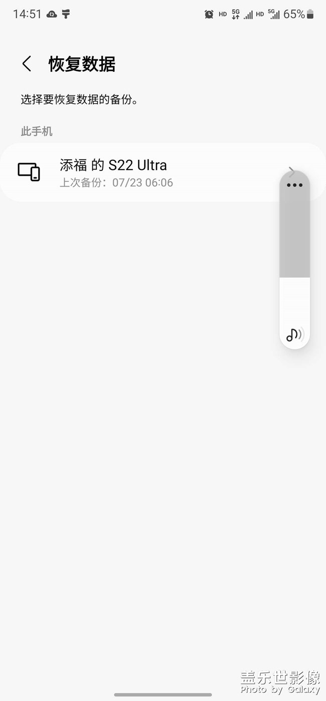 原來三星備份的東西找不到