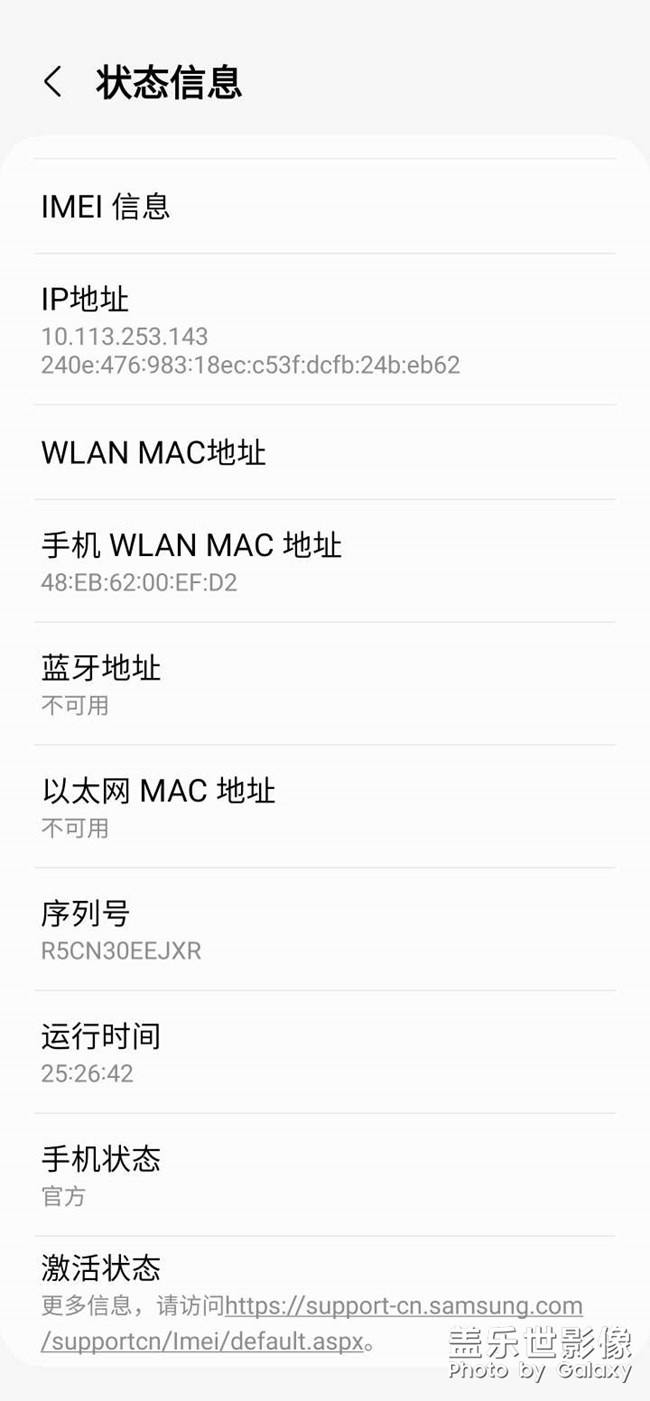 S20+港版刷國行，Knox顯示0x1，手機狀態(tài)顯示官方