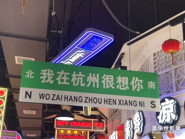 杭州西湖