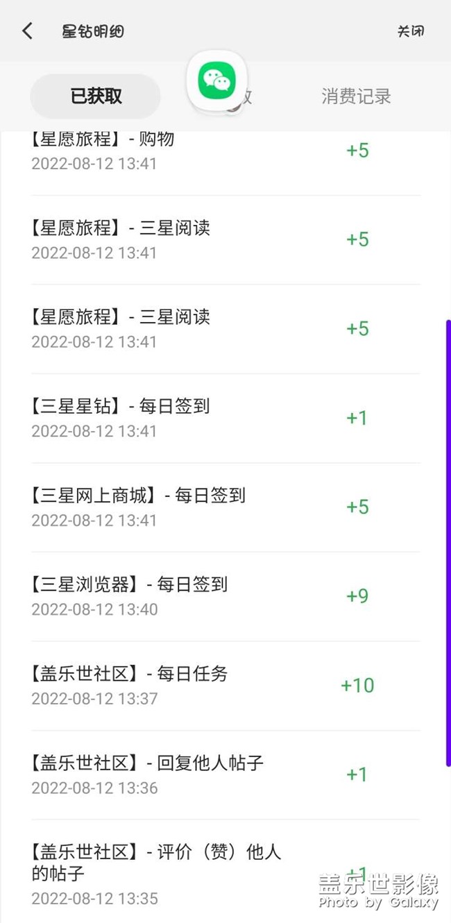 星愿出問(wèn)題了？