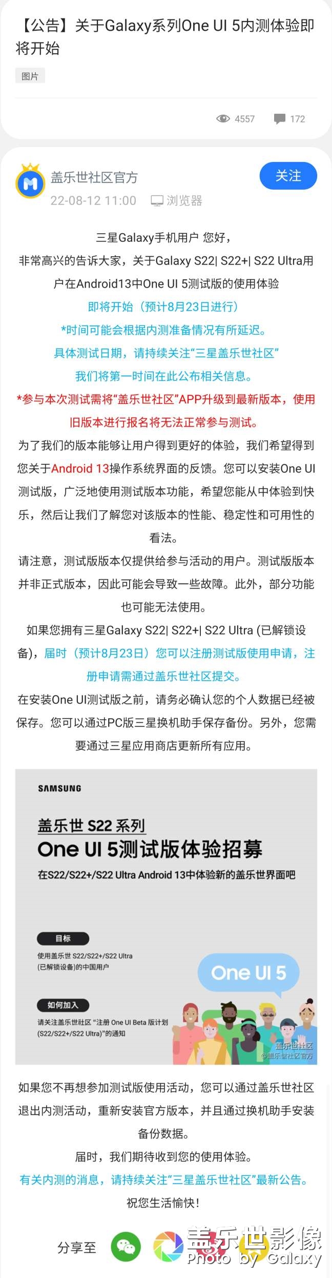 ONE UI 內(nèi)測(cè)體驗(yàn)來(lái)了5