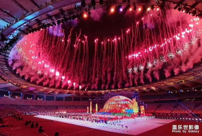 山東省第二十五屆運(yùn)動(dòng)會(huì)