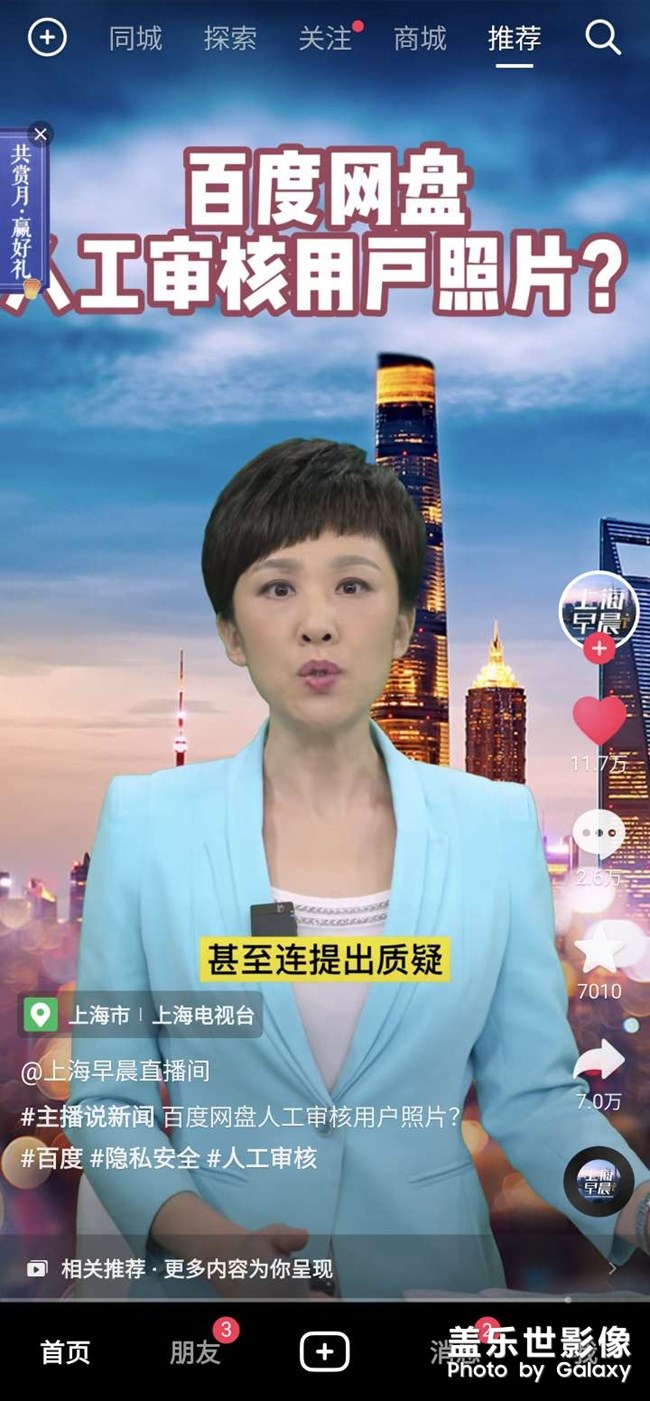還好我沒用這個