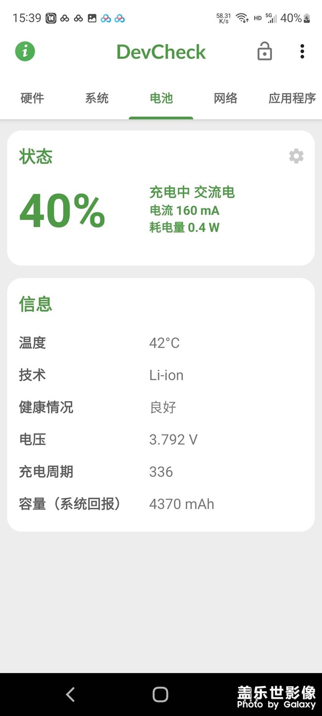 你們充電次數(shù)有多少