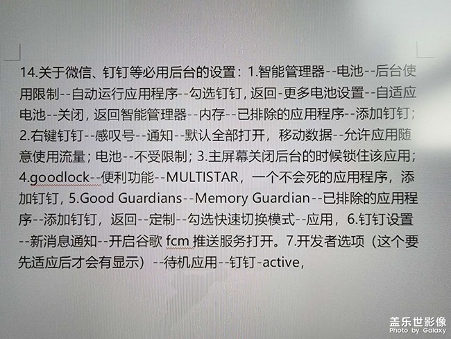 S21u收不到釘釘電話