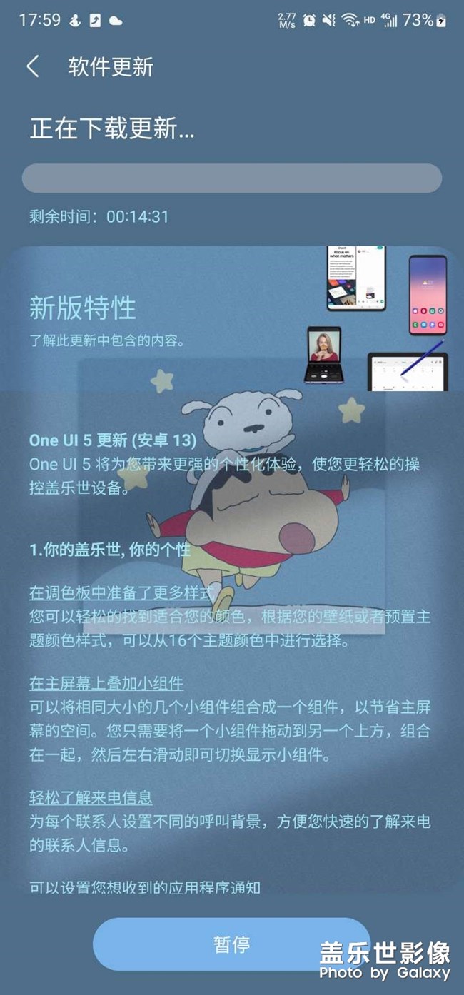 新的一輪one UI5內(nèi)測來了，快沖