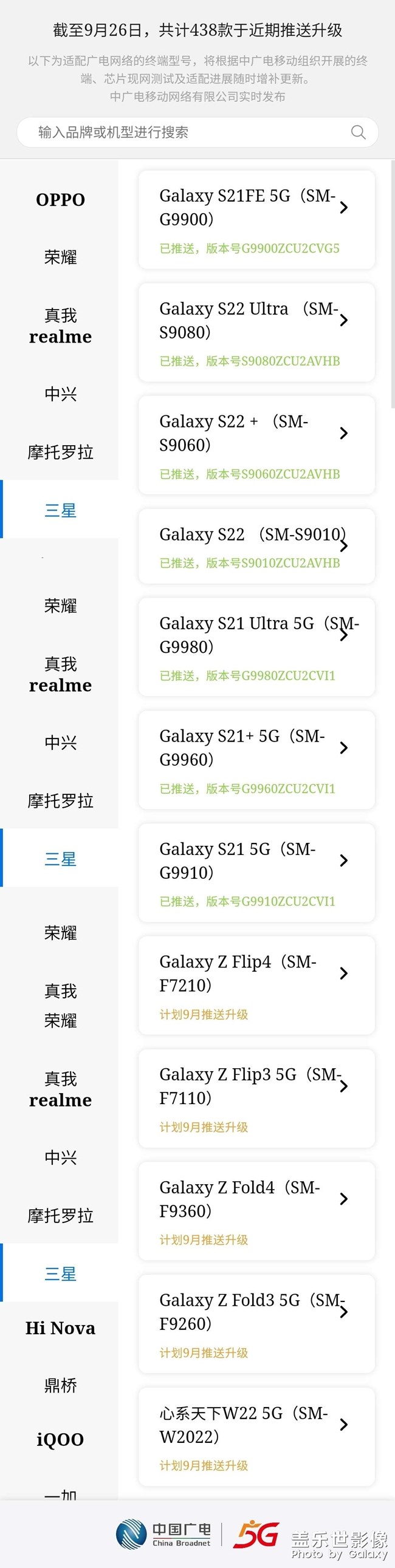 三星終于跟上了步伐