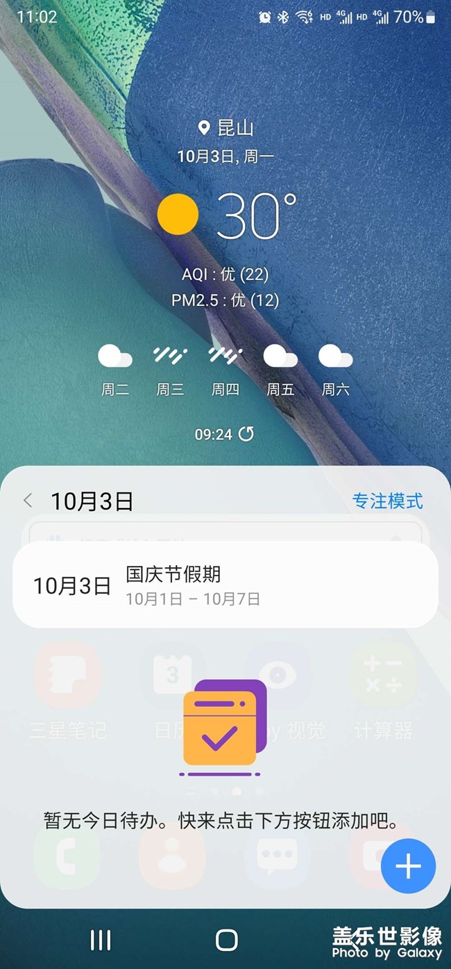 如何去除專注模式？