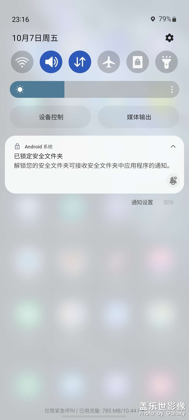 關(guān)于手機(jī)安全文件夾
