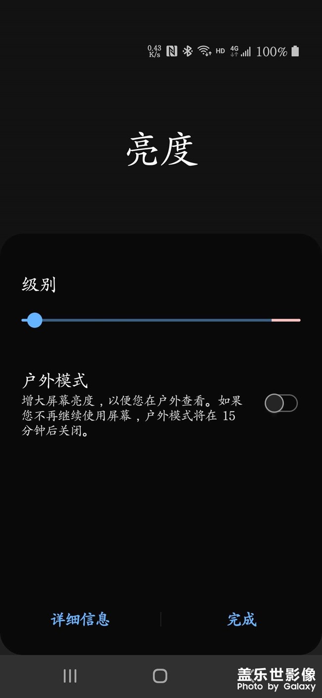 自動(dòng)調(diào)節(jié)亮度怎么沒有了