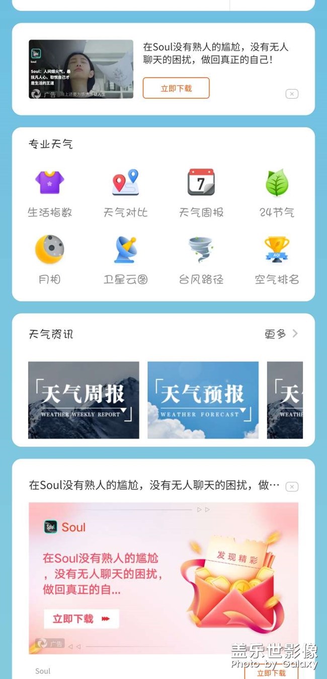 三星智慧主頁(yè)