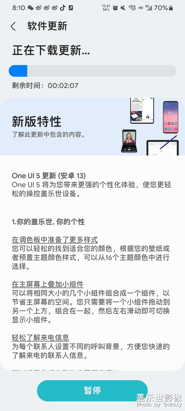 下午報名的，終于推送了