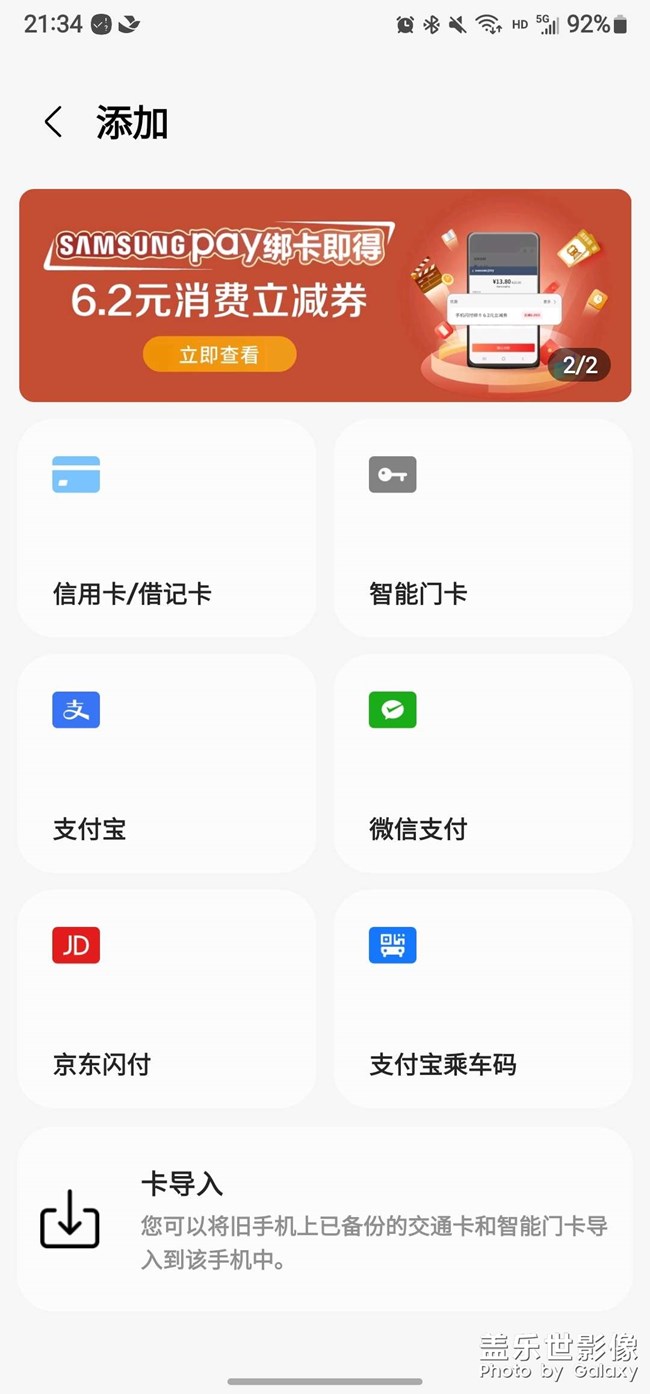不支持添加公交卡