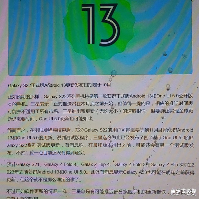 OneUl5.0更新計(jì)劃