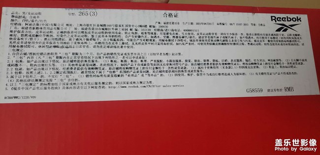銳步