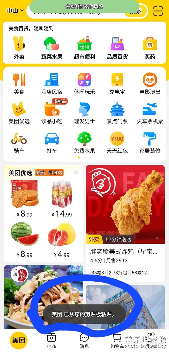 怎么關(guān)閉，求救