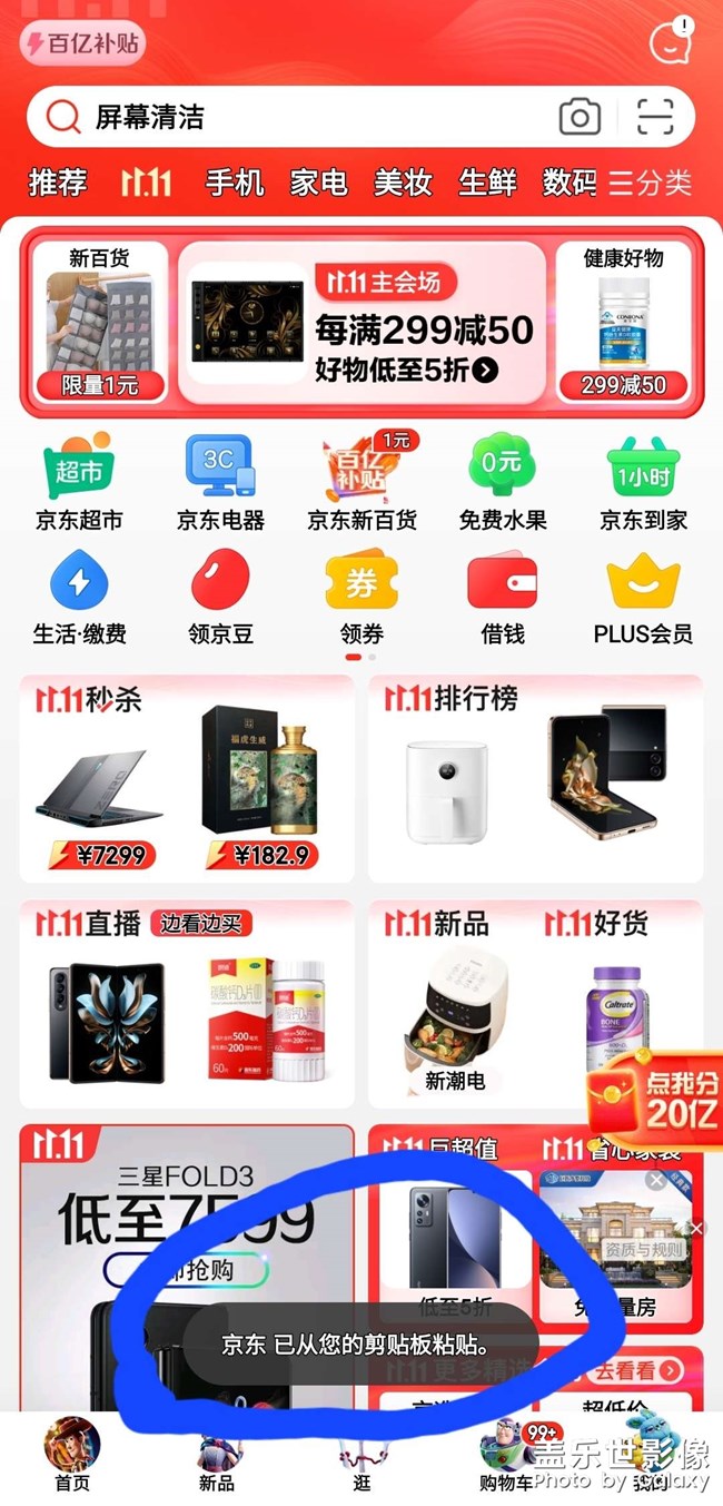 怎么關(guān)閉，求救