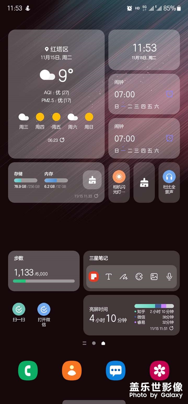 日常程序還可以這樣玩。