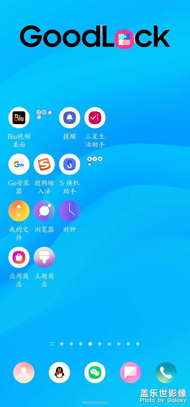 三星添加桌面logo