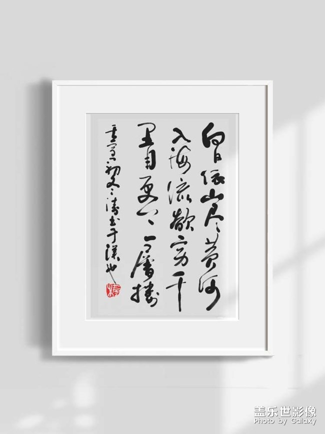 登鸛雀樓（spen書寫）