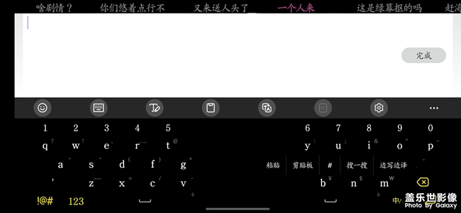 S22＋橫屏模式下微信窗口鍵盤顯示問題