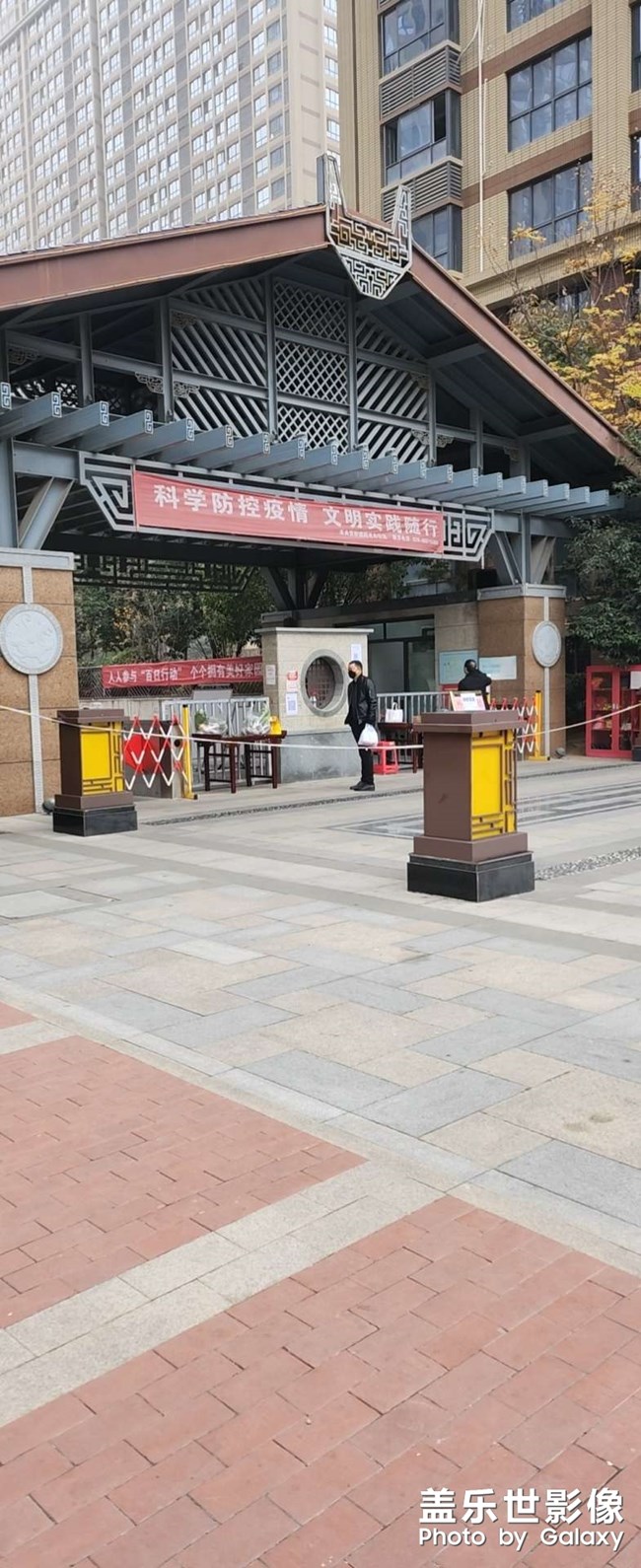 無限封控