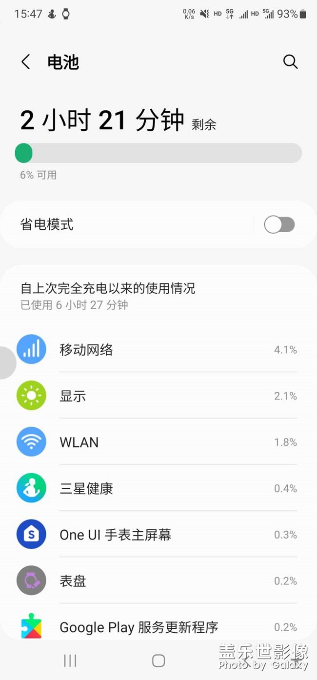 續(xù)航這么垃圾？