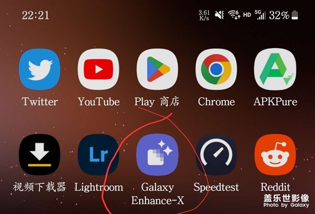 S22更新5.0后，EnhanceX添加照片后修圖閃退