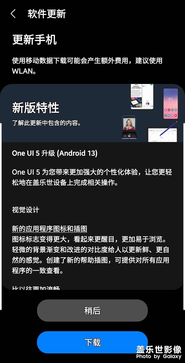 國行note20u更新來了，
