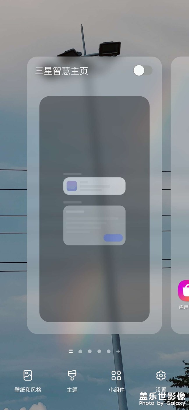 智慧主頁怎么點擊閃出沒有啟動到