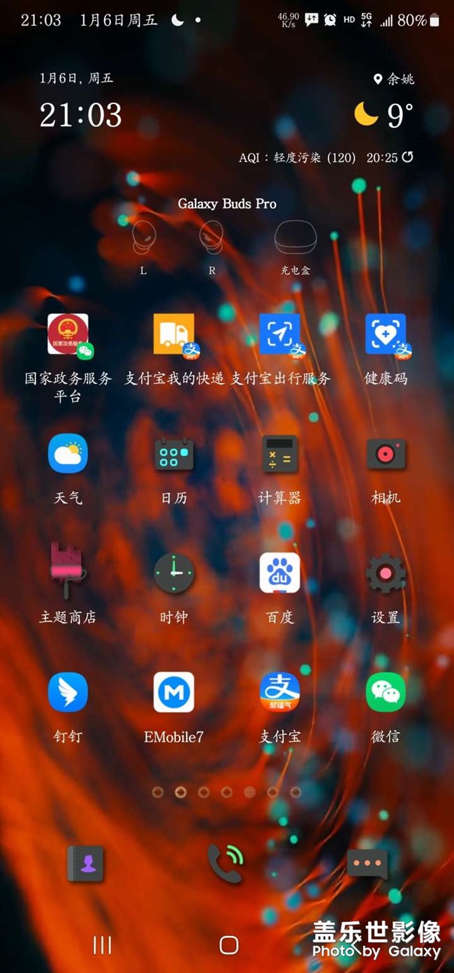 動態(tài)壁紙除了抖音和三星自帶的，其他怎么設(shè)置