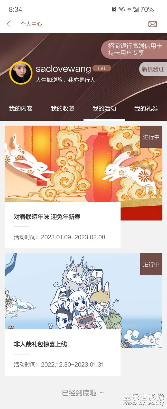 參加了個(gè)活動(dòng)