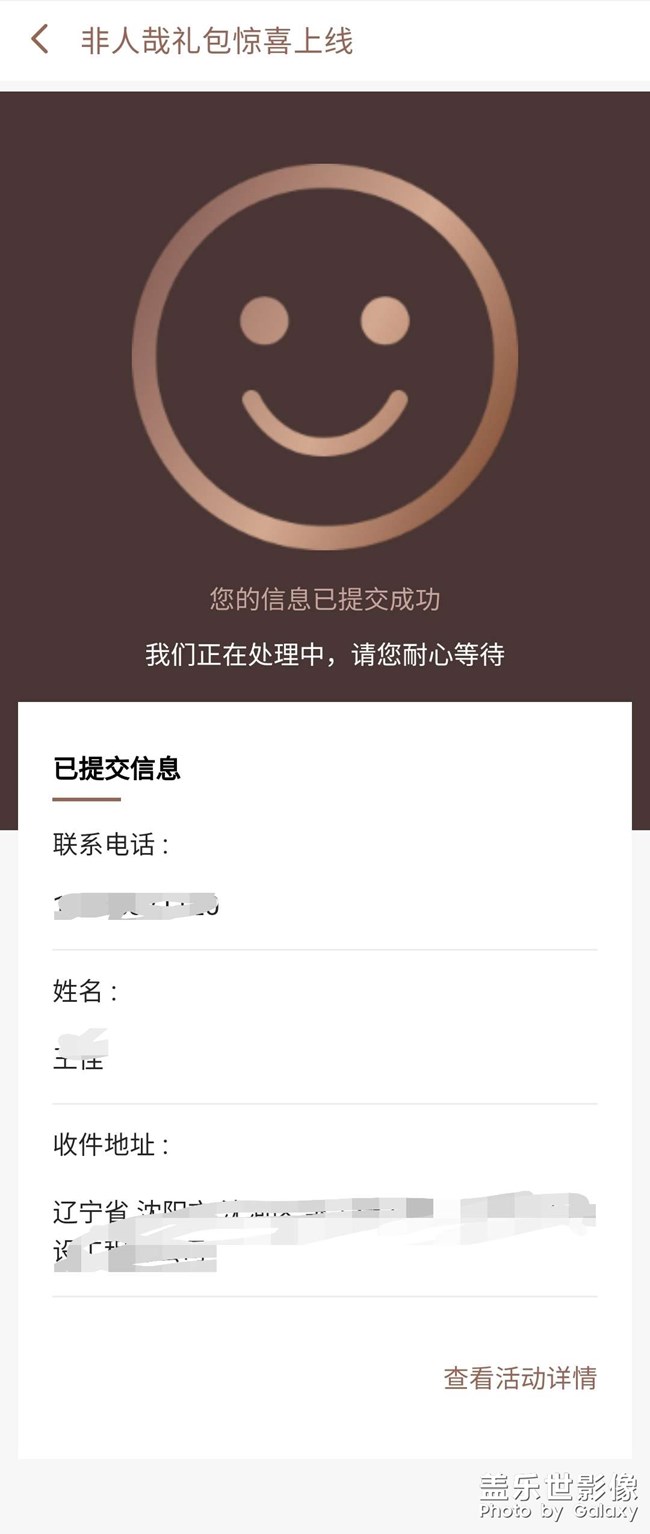 參加了個(gè)活動(dòng)