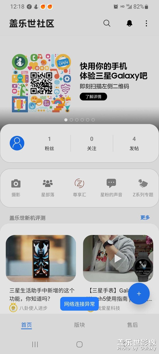 關(guān)于S20U總是沒有網(wǎng)絡(luò)問題